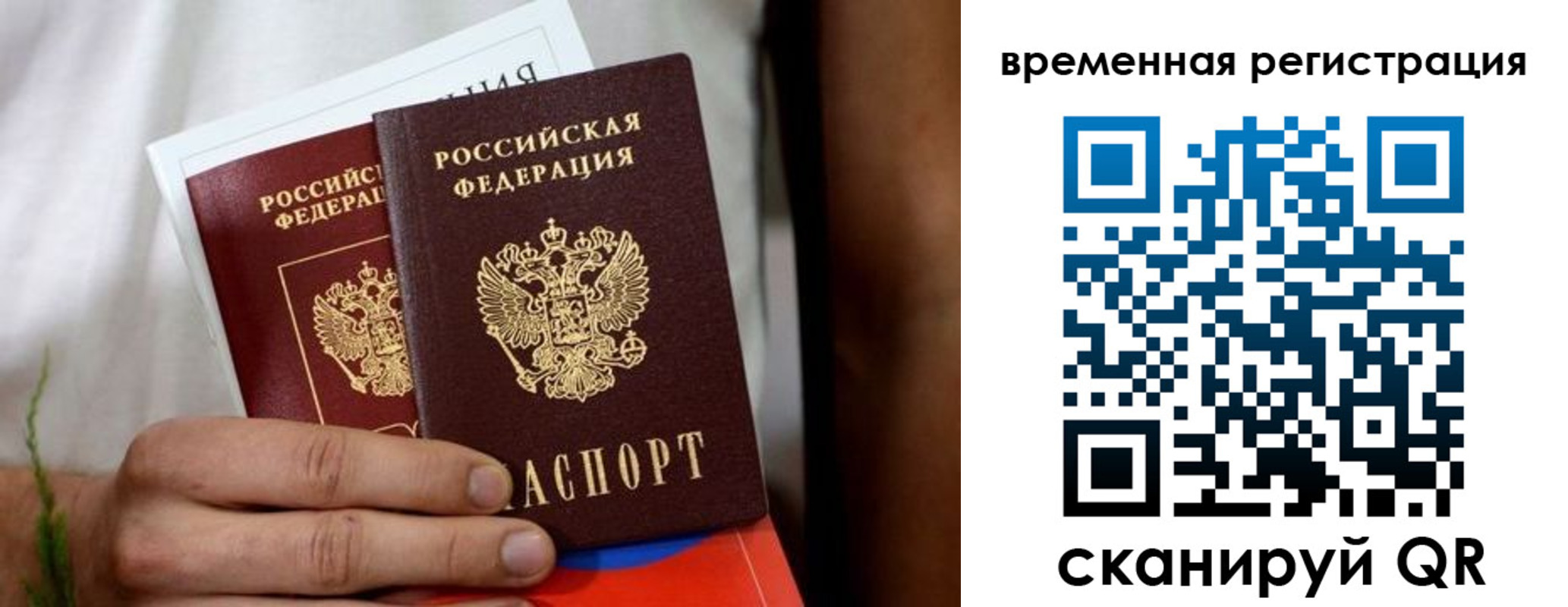 прописка паспорт в Алапаевске