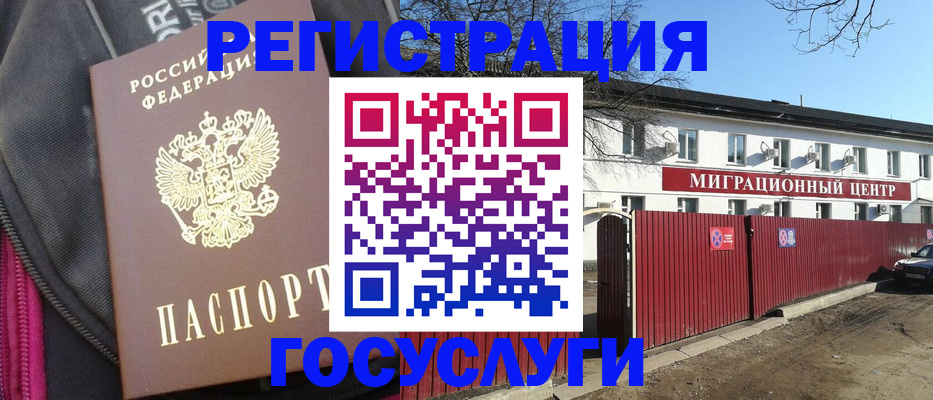 прописка паспорт в Алапаевске