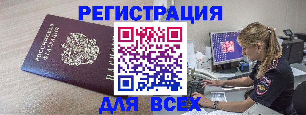 прописка регистрация в Алапаевске