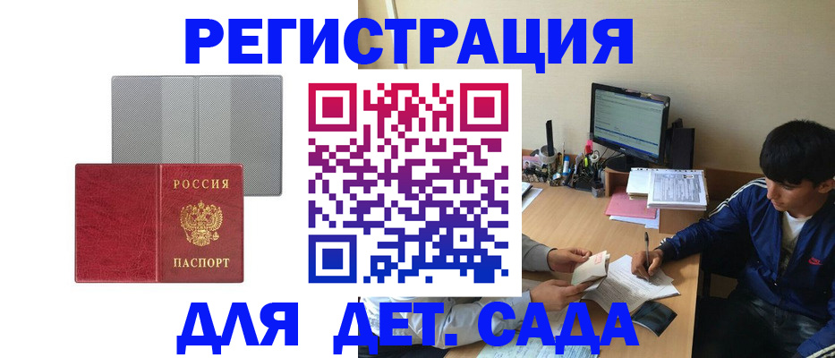 временная регистрация собственник в Алапаевске